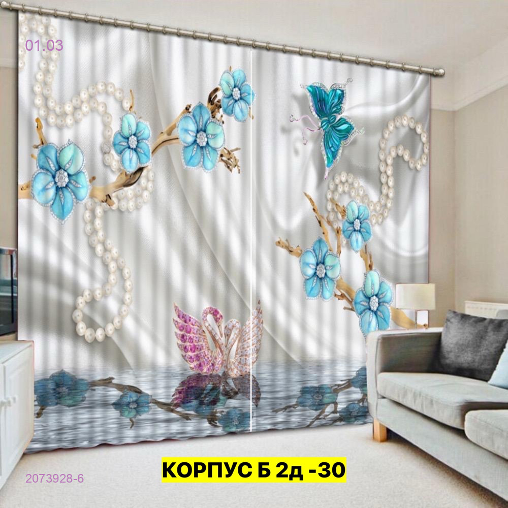 Фотошторы 3д 2073928-6