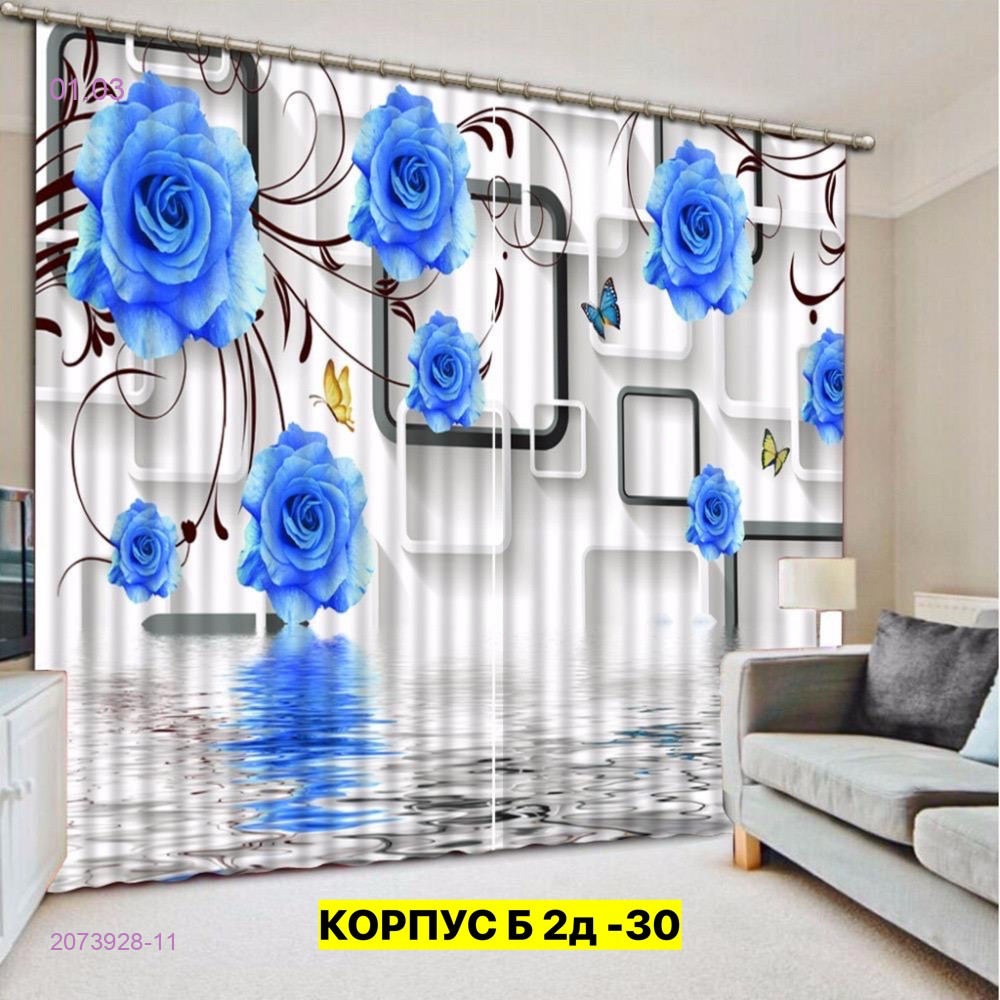 Фотошторы 3д 2073928-11