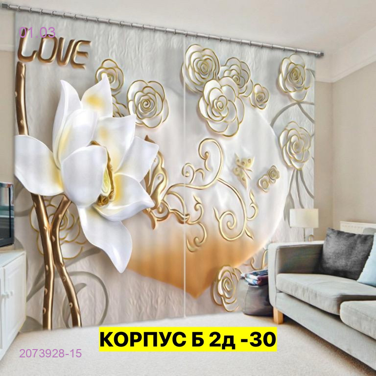 Фотошторы 3д 2073928-15