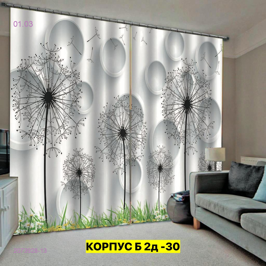 Фотошторы 3д 2073928-13