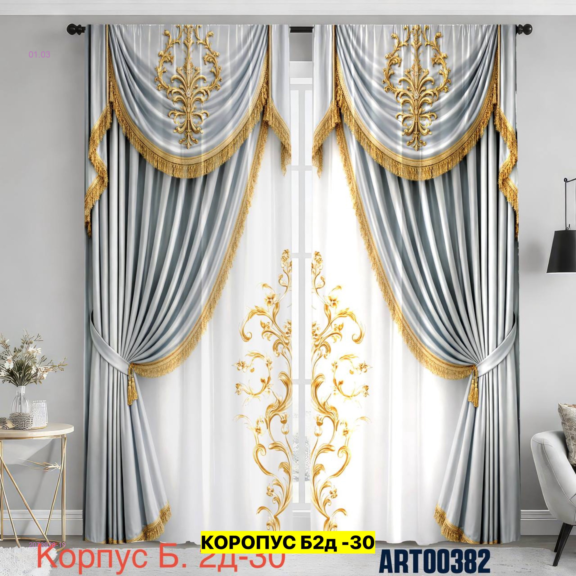 Фотошторы 3д 2073928-19