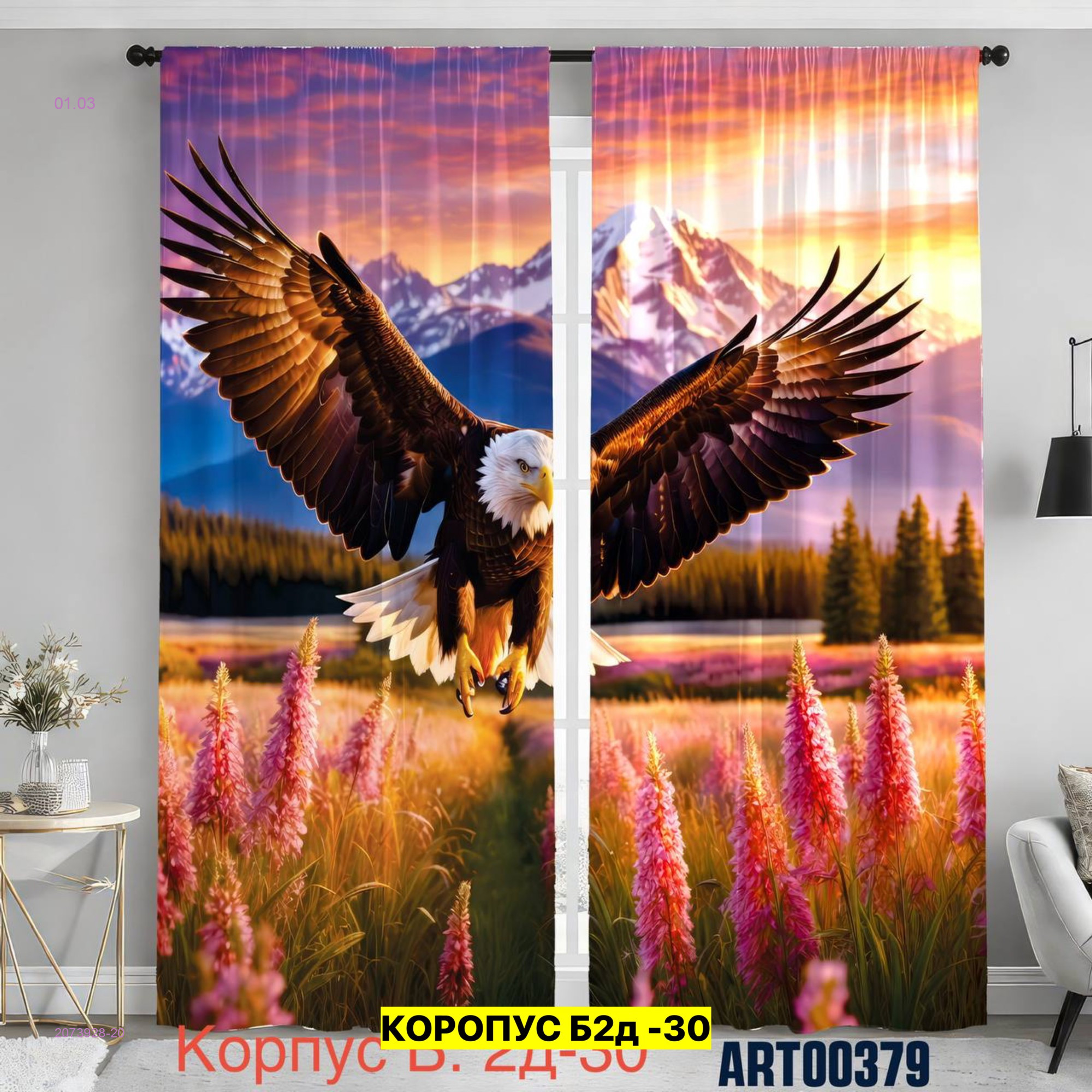 Фотошторы 3д 2073928-20