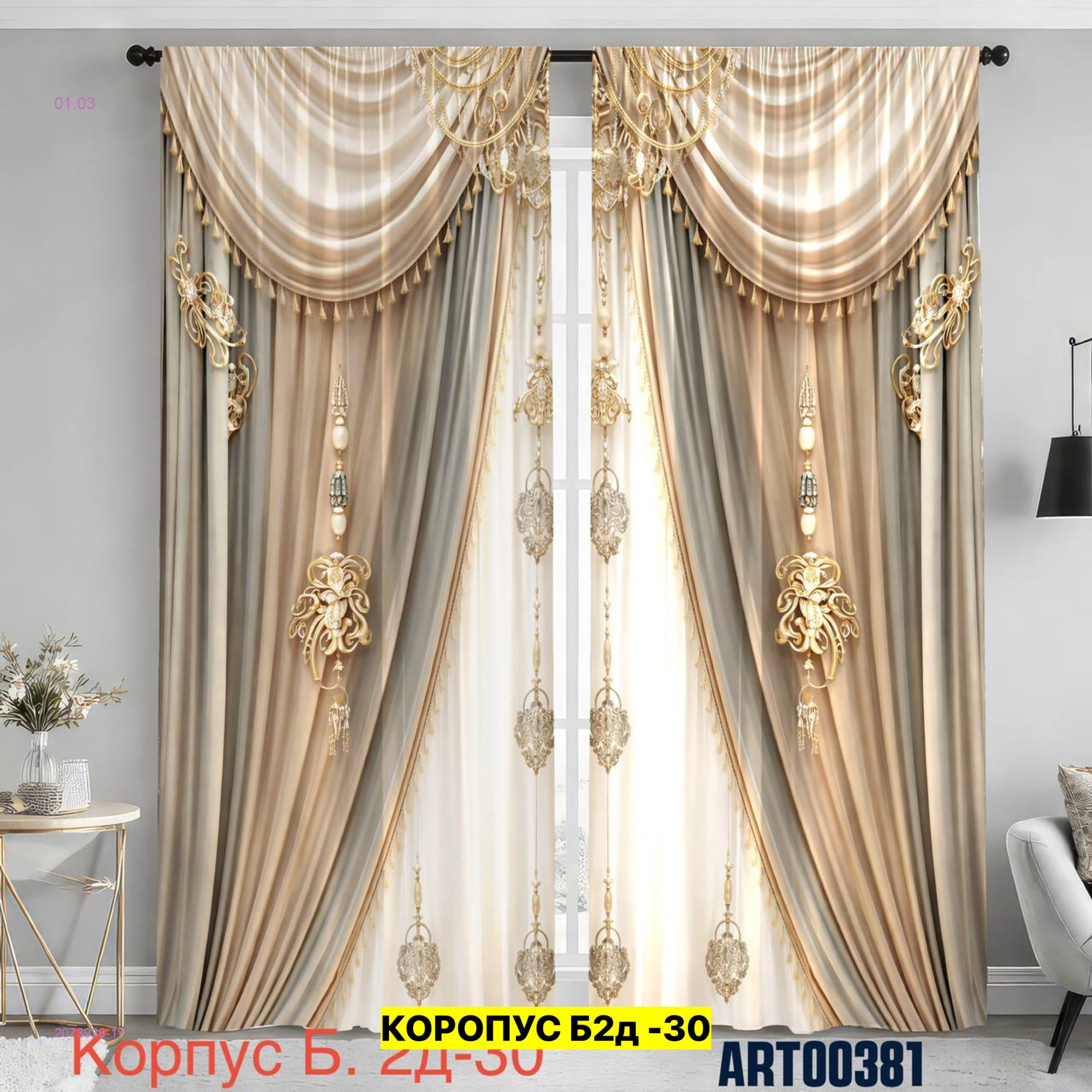 Фотошторы 3д 2073928-17