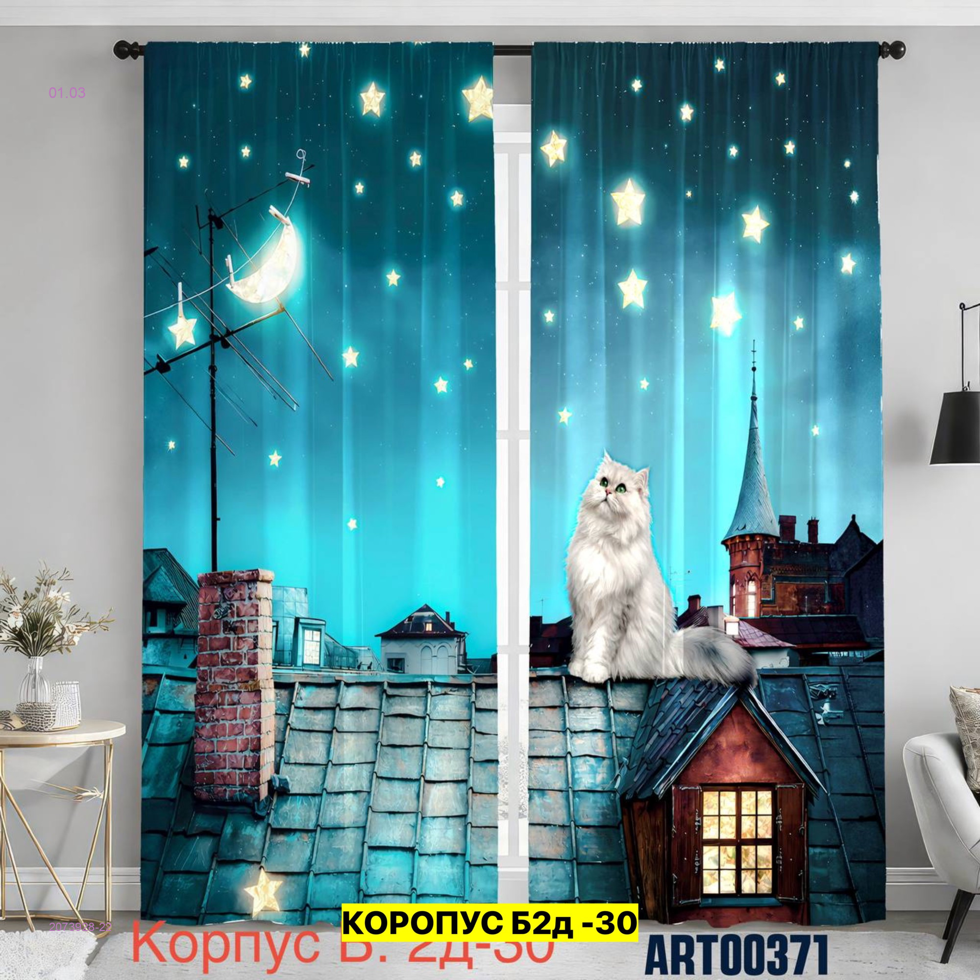 Фотошторы 3д 2073928-22