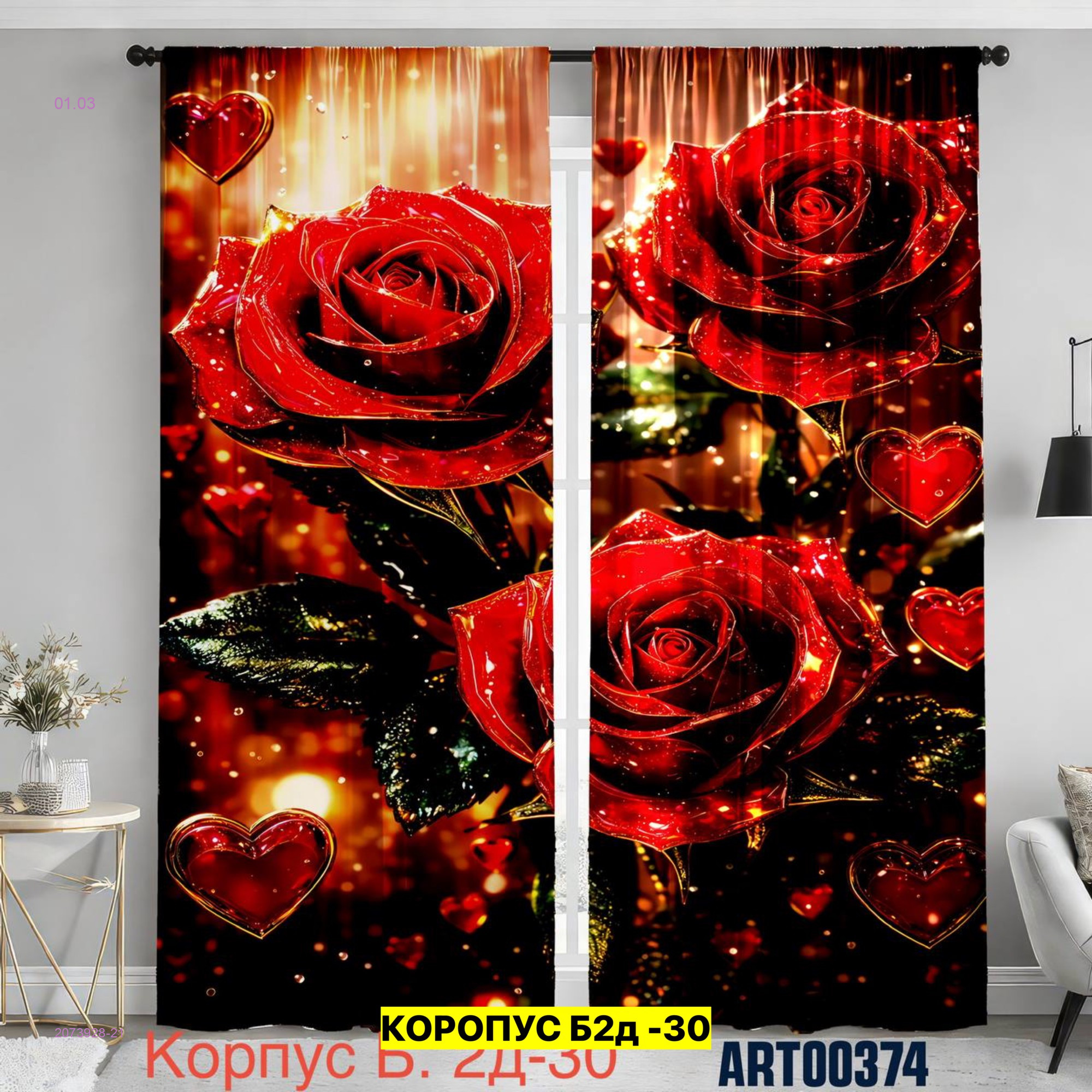 Фотошторы 3д 2073928-21