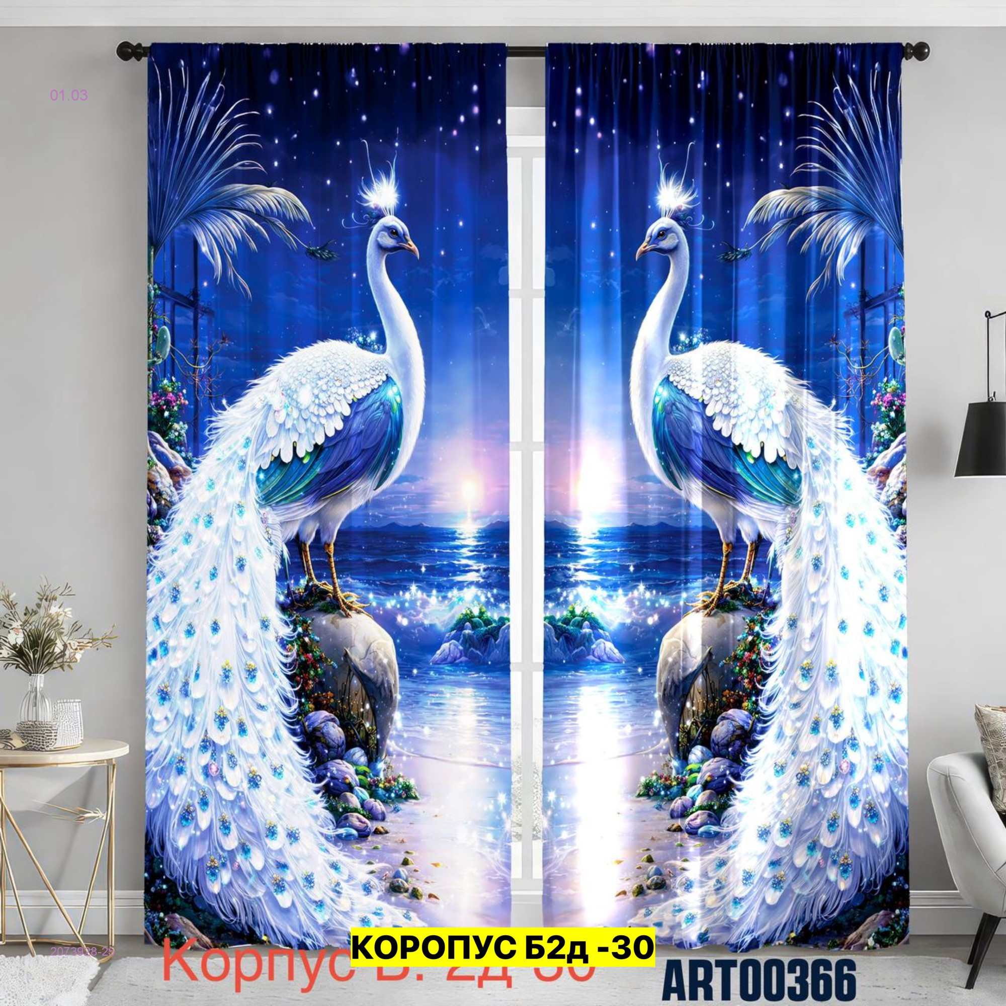 Фотошторы 3д 2073928-25