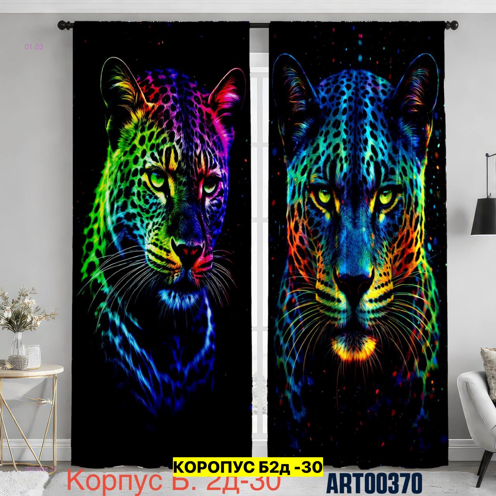 Фотошторы 3д 2073928-27