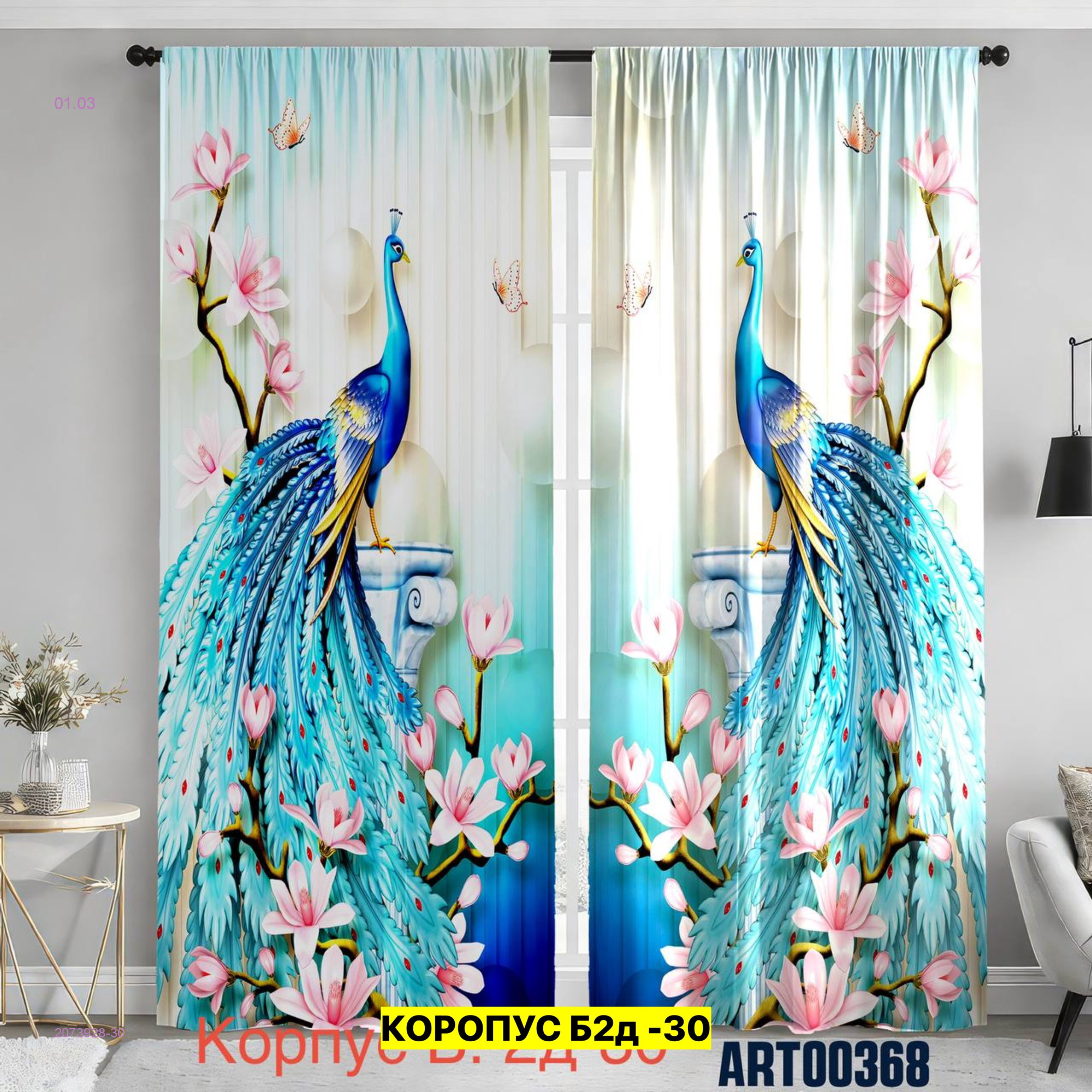 Фотошторы 3д 2073928-30