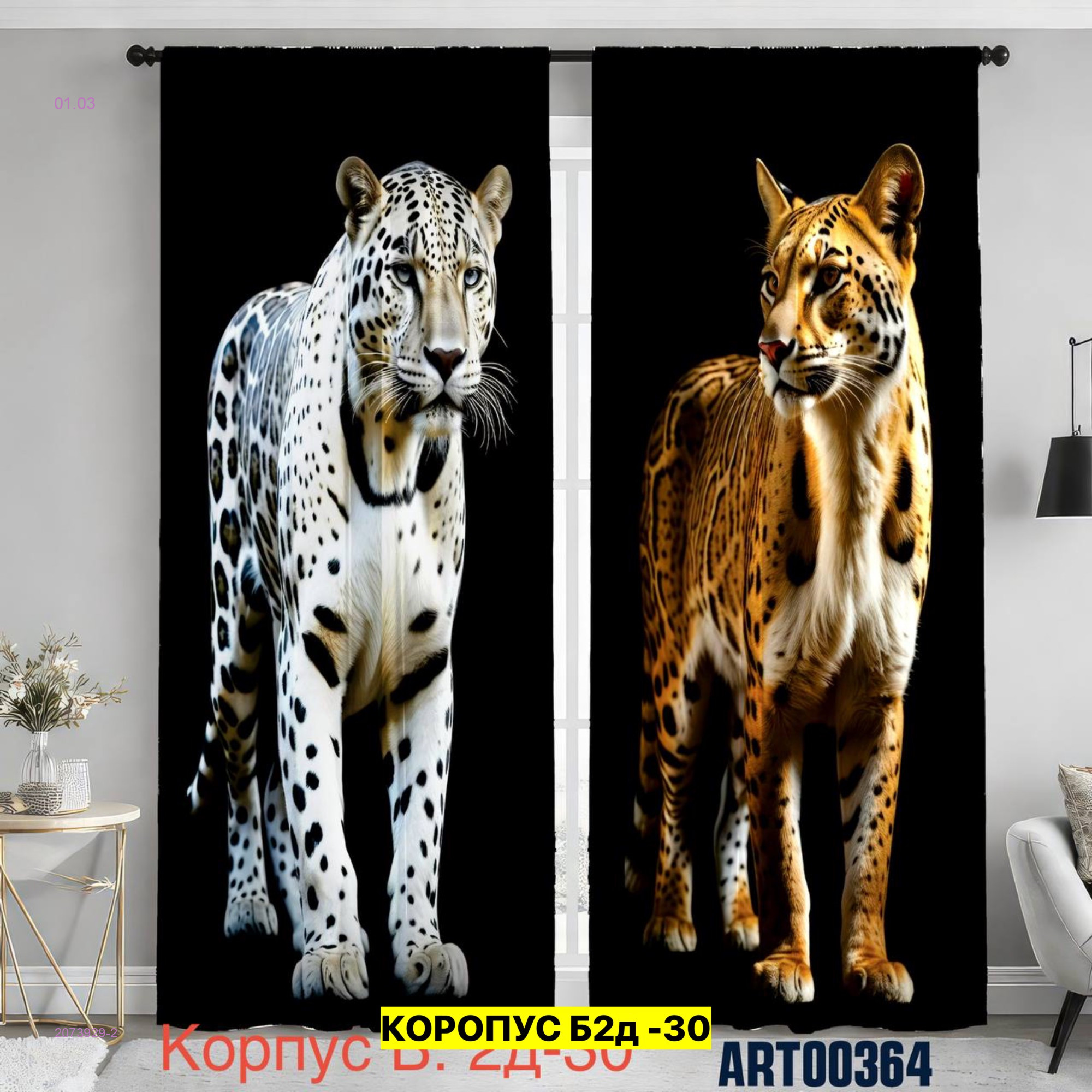 Фотошторы 3д 2073929-2