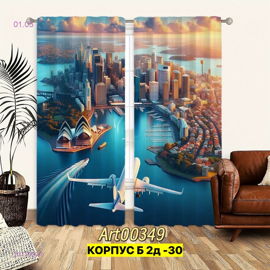 Фотошторы 3д 2073929-5