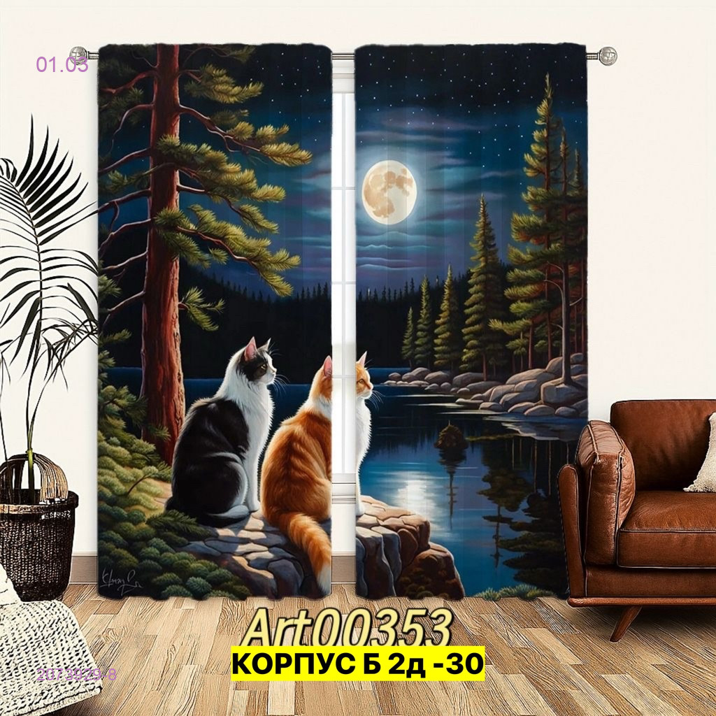 Фотошторы 3д 2073929-8