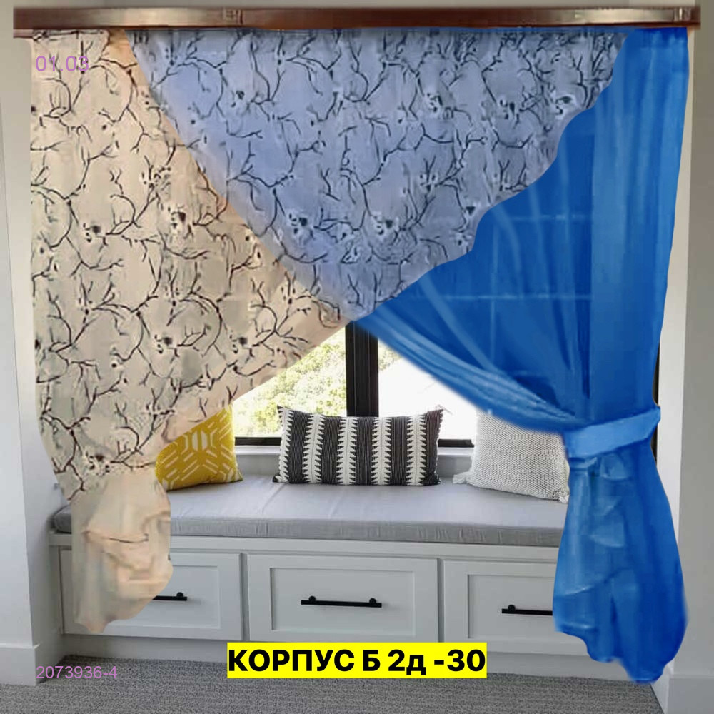 Шторы кухня 2073936-4