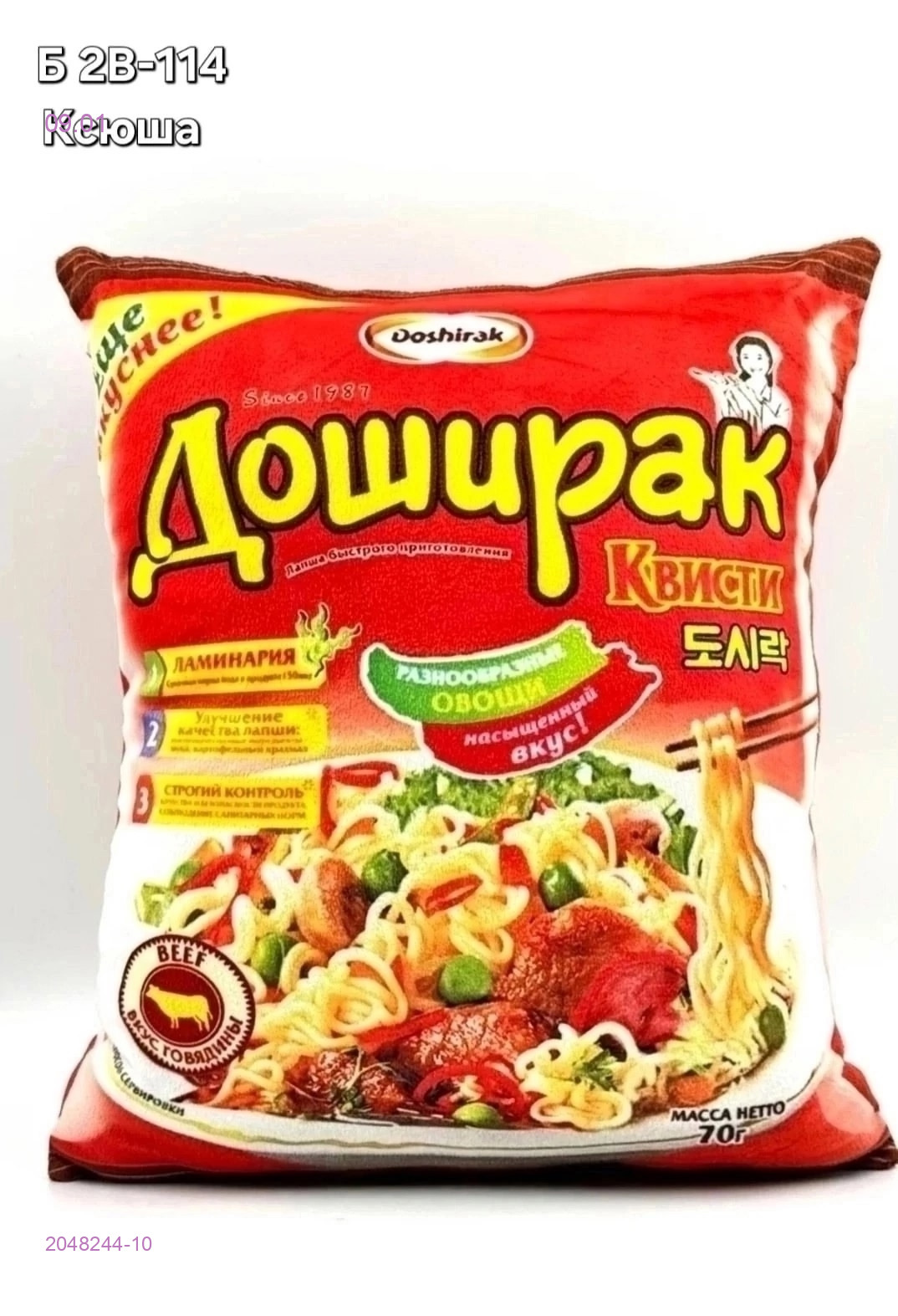 Декоративные подушки 2048244-10