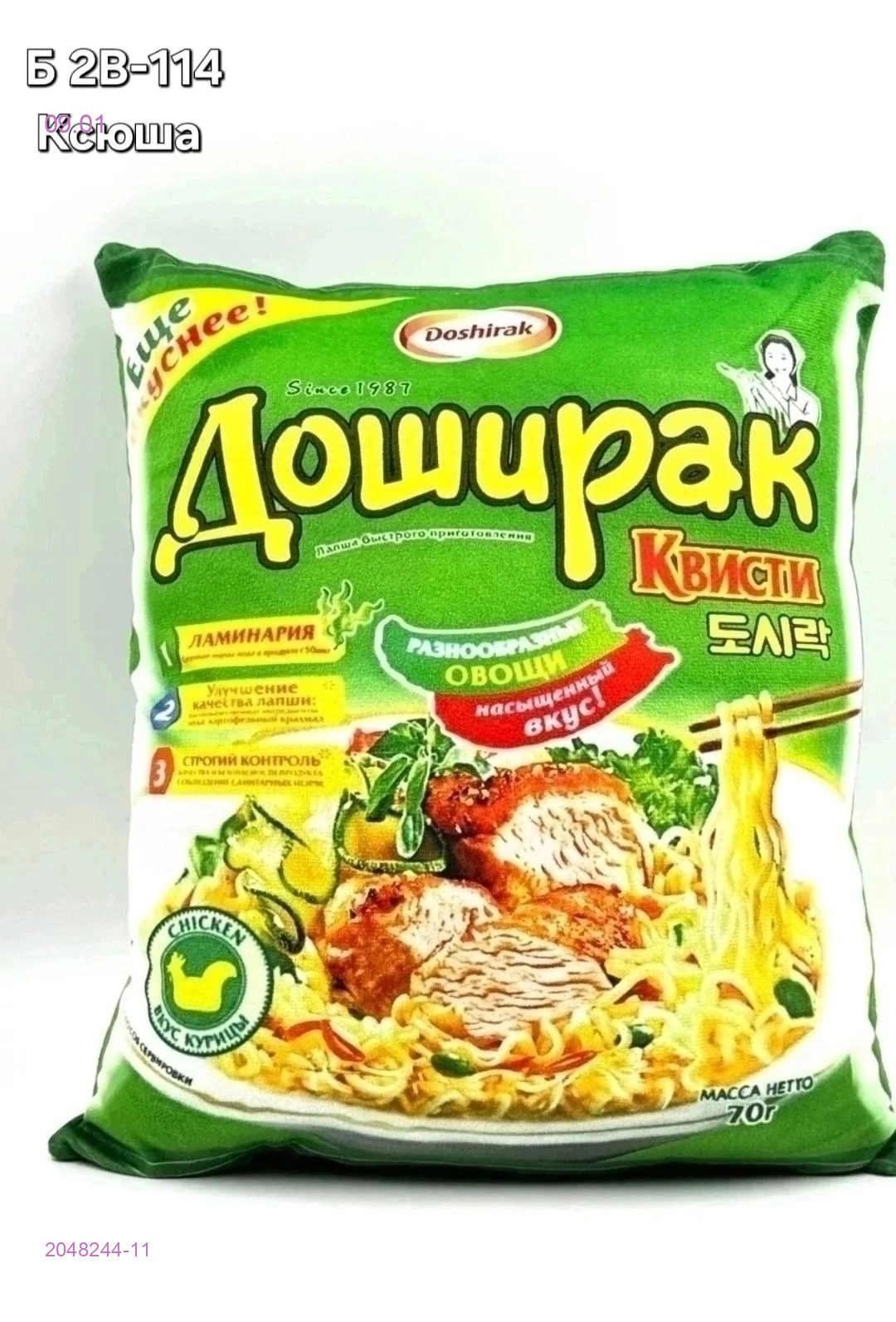 Декоративные подушки 2048244-11