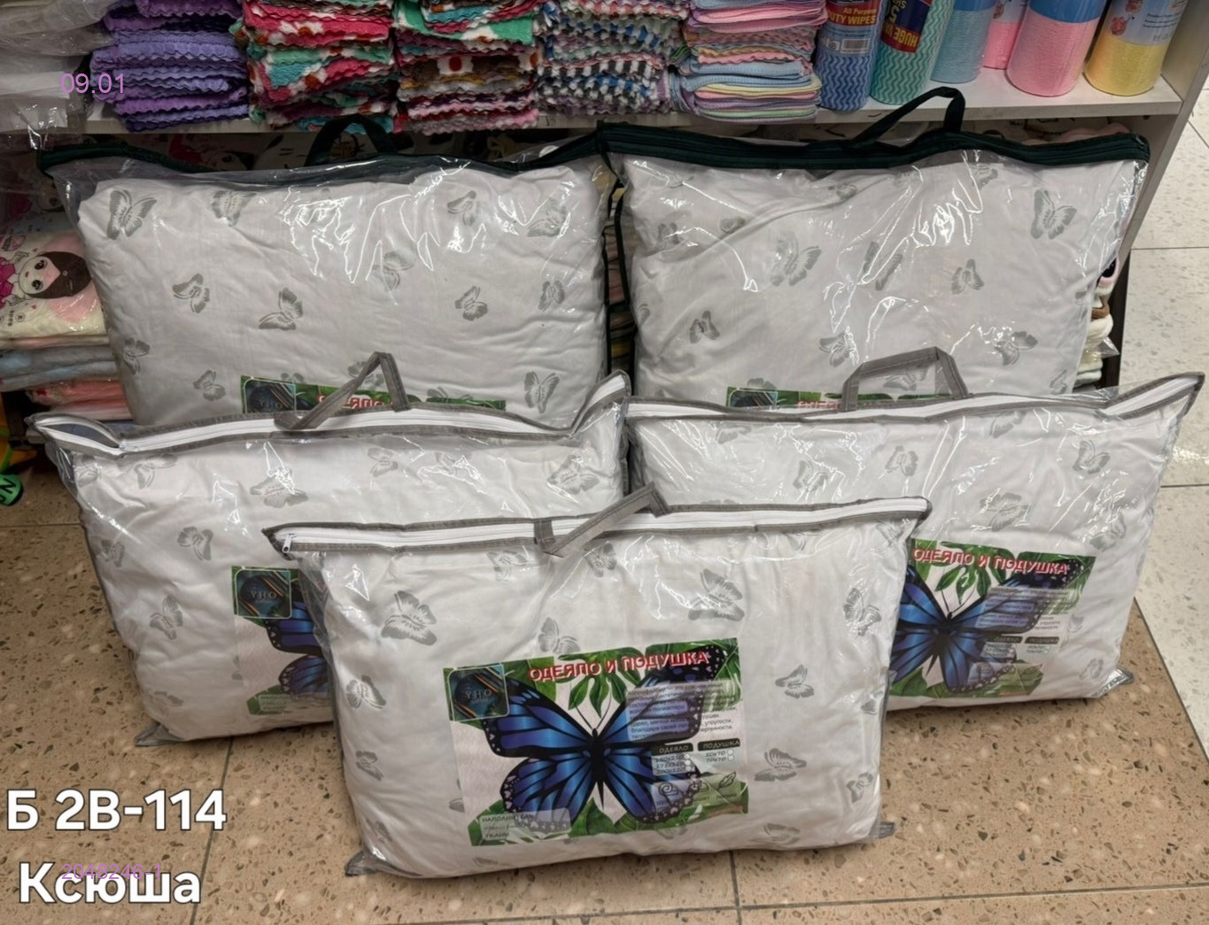 подушки 2048246-1