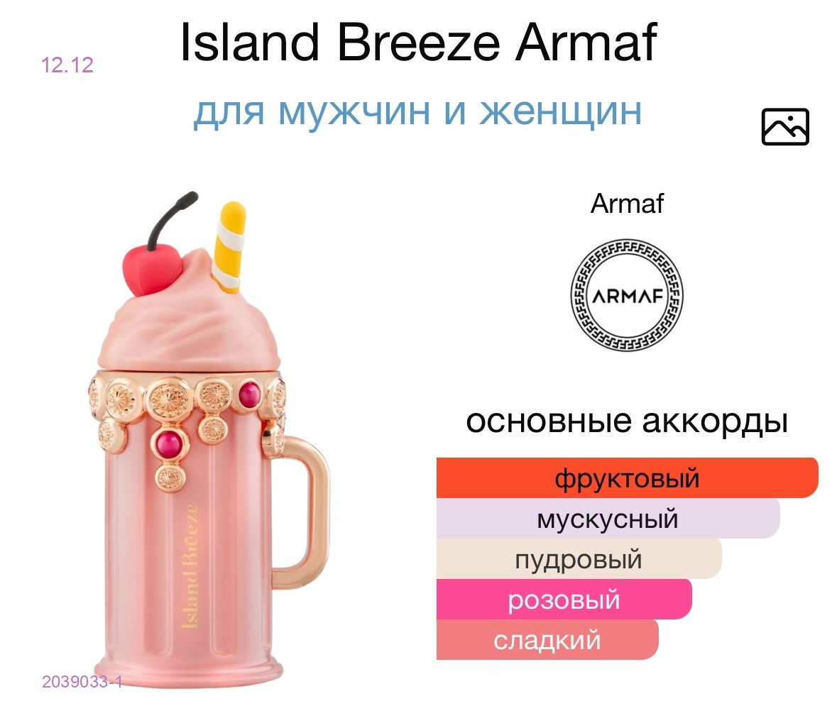 island breeze 2039033-1