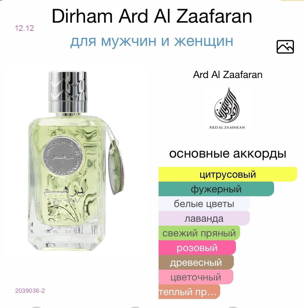 dirham 2039036-2