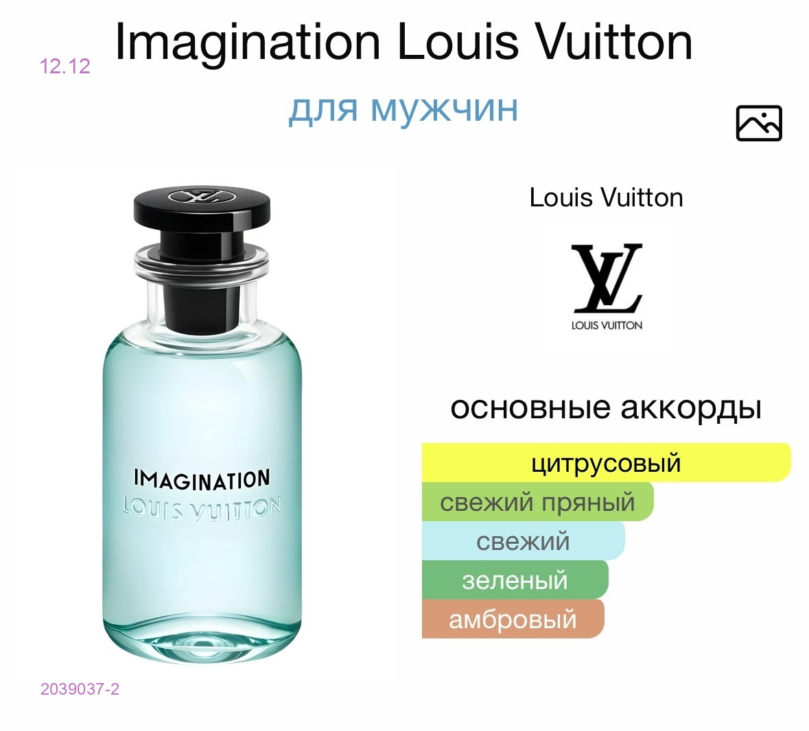 СЕЛЕКТИВ 2039037-2