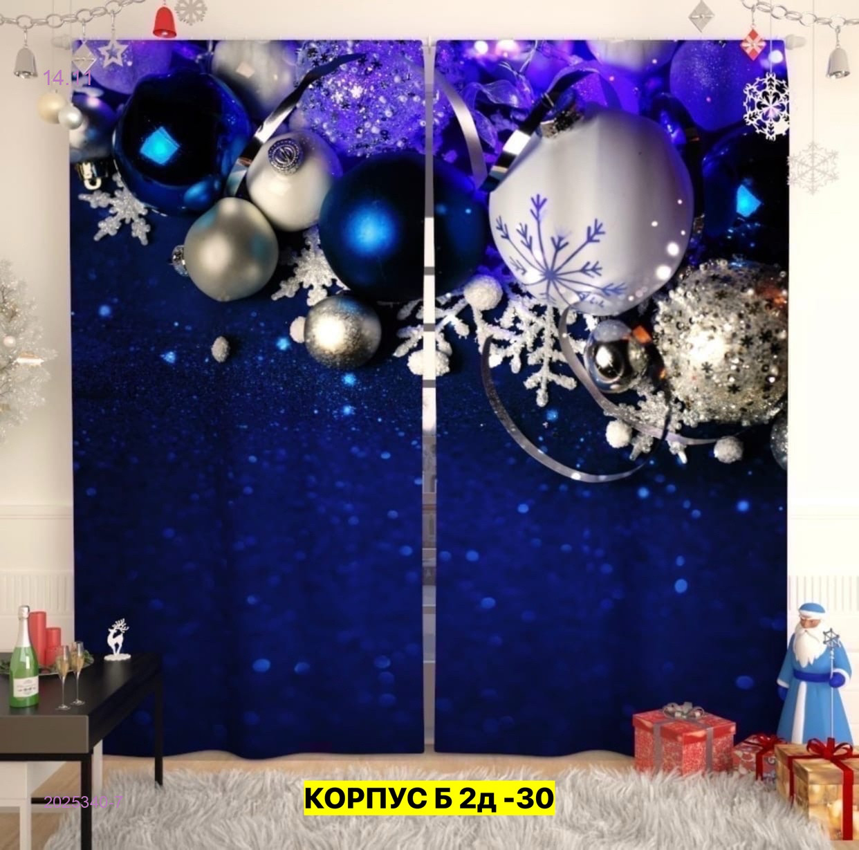 Фотошторы 3д 2025340-7