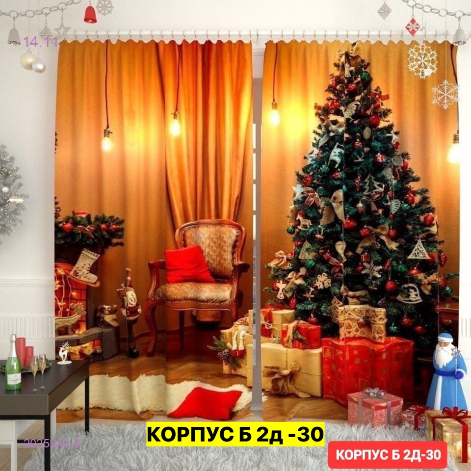 Фотошторы 3д 2025340-8