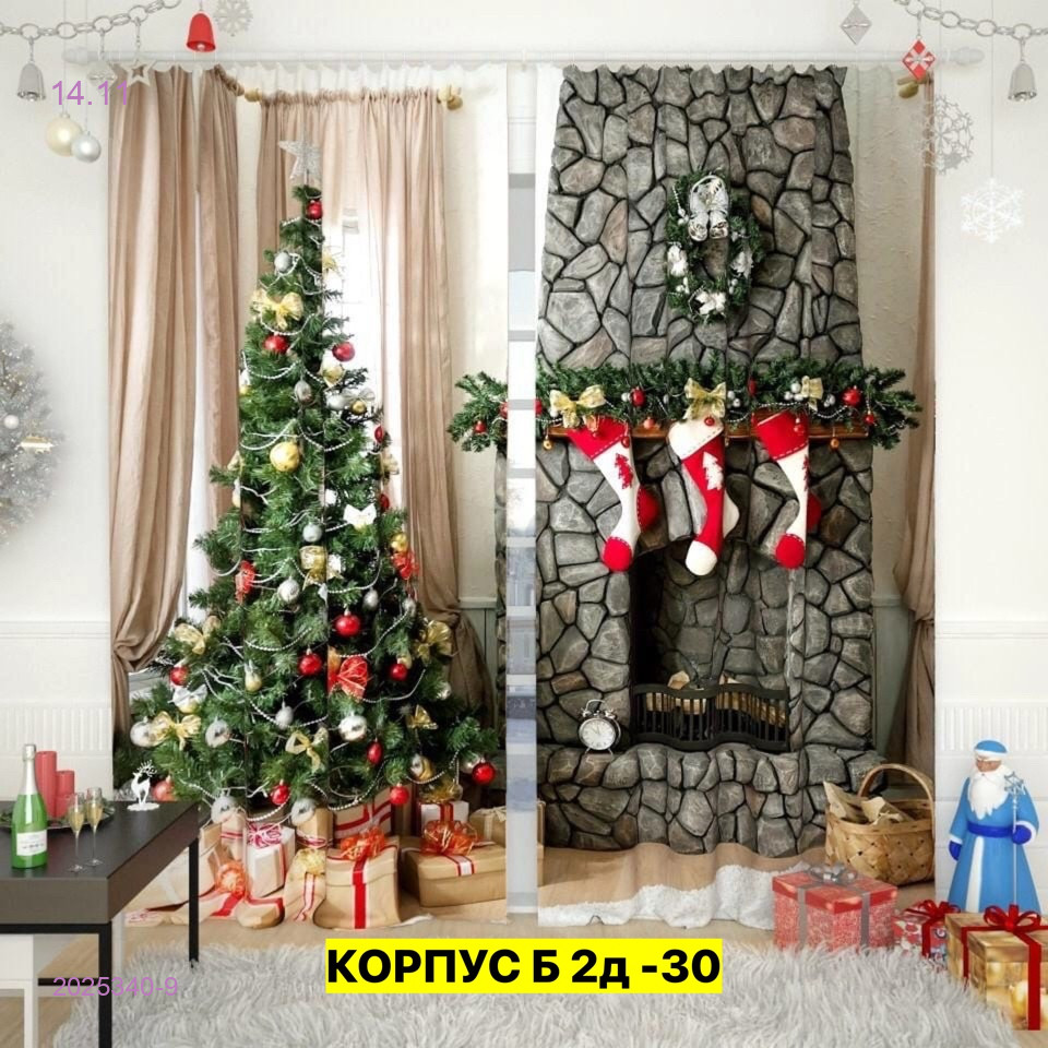 Фотошторы 3д 2025340-9