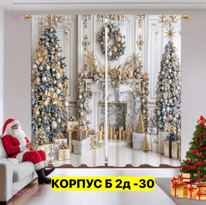 Фотошторы 3д 2025340-37