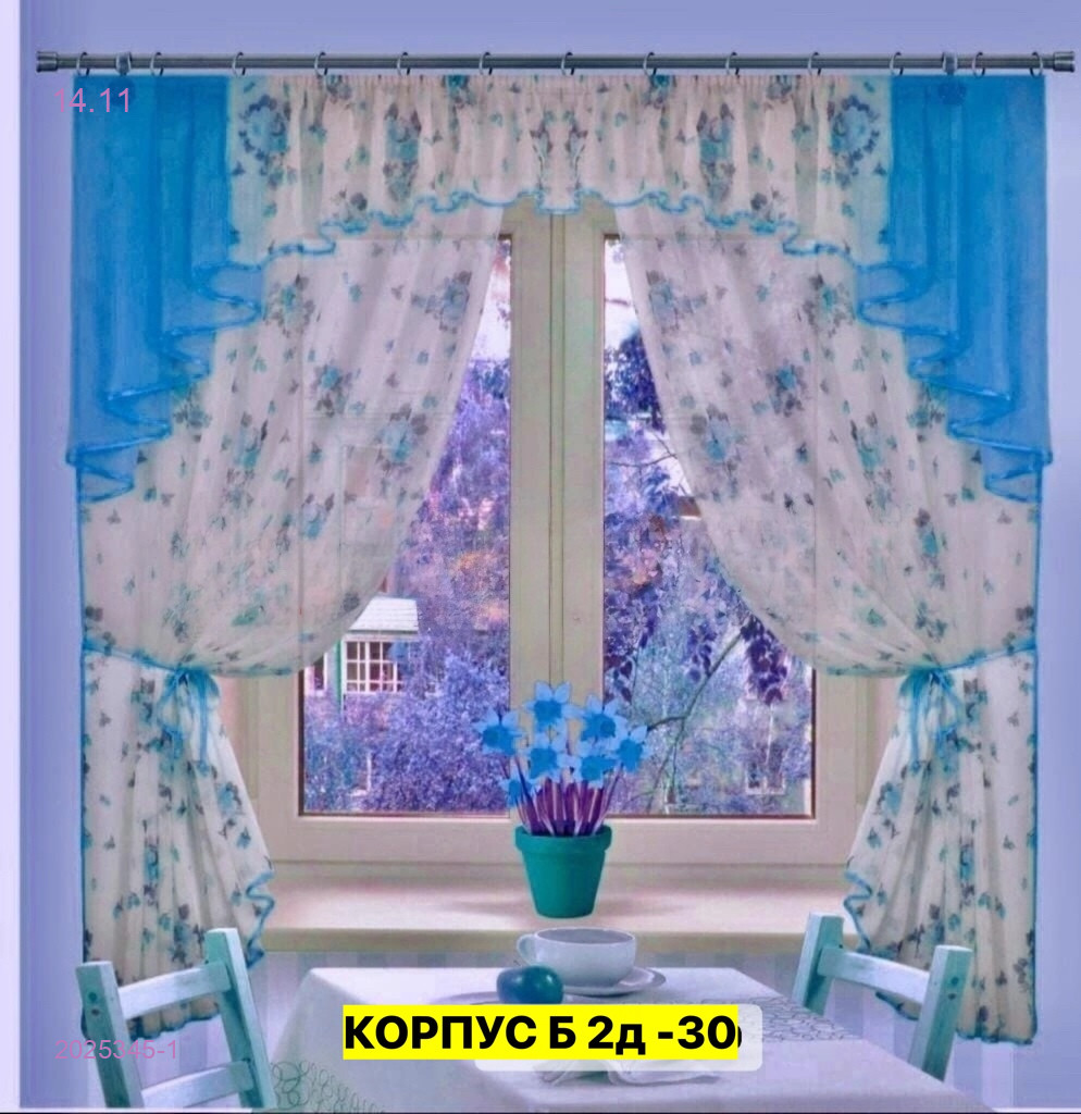 Шторы кухня 2025345-1