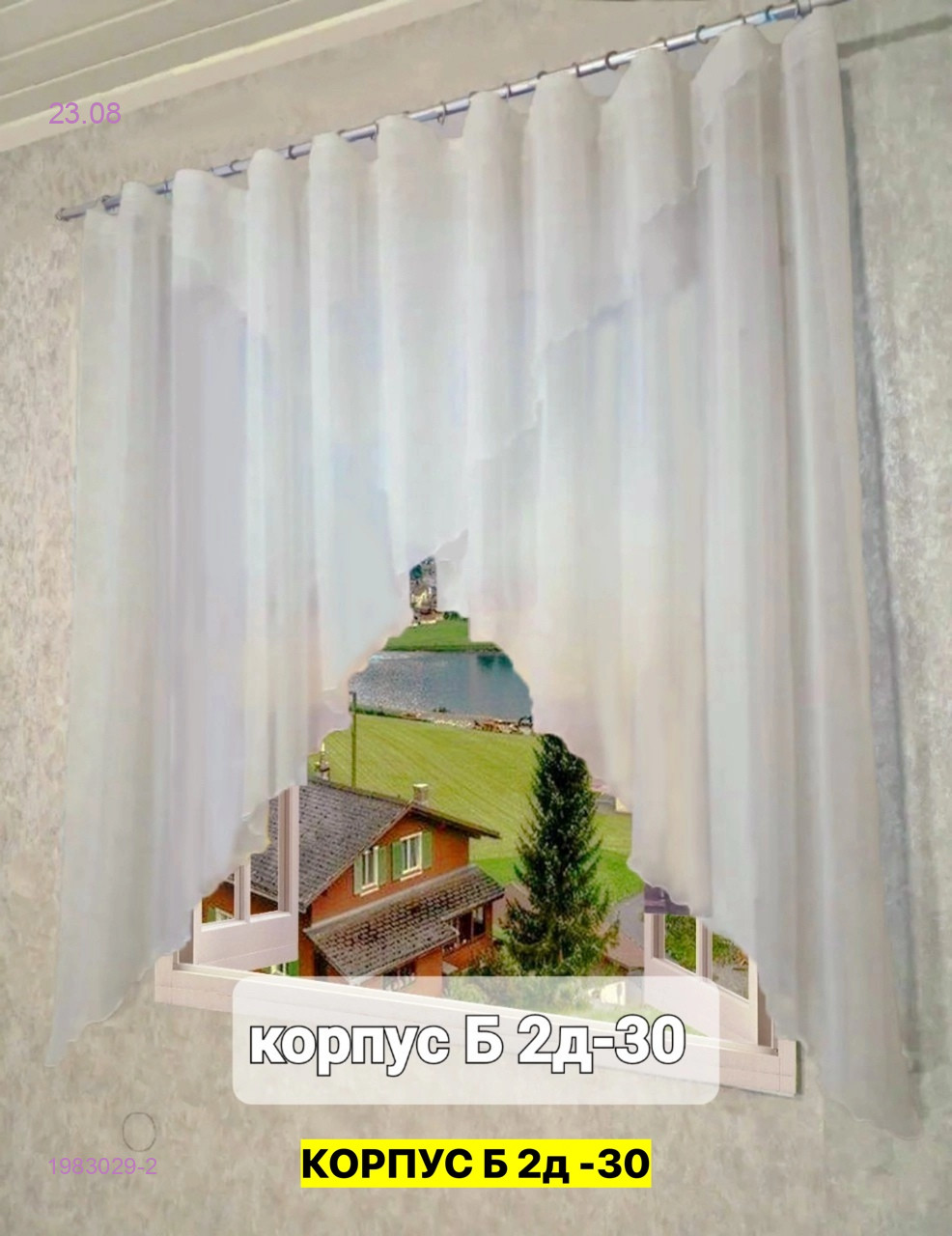 Шторы кухня 1983029-2