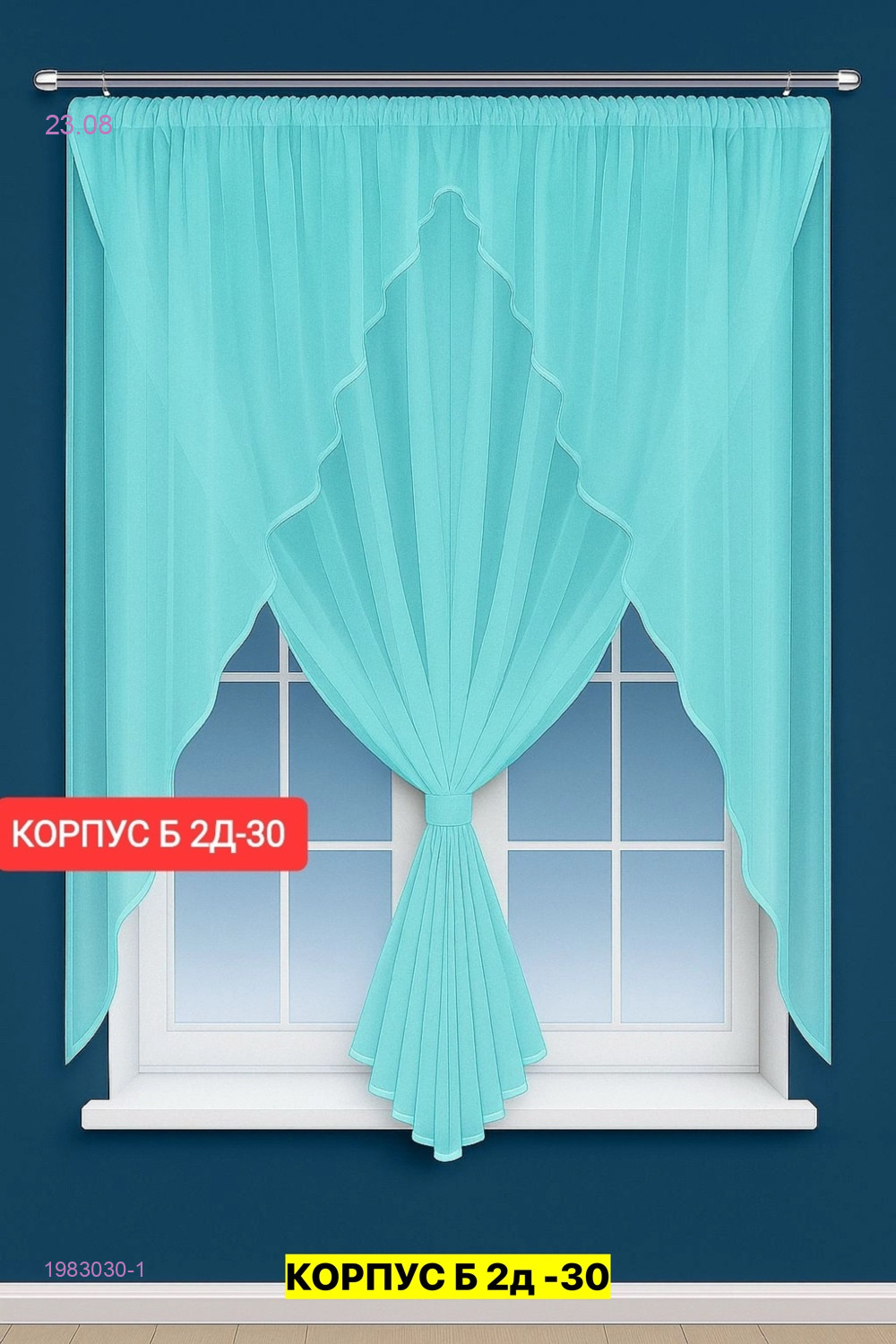 Шторы кухня 1983030-1