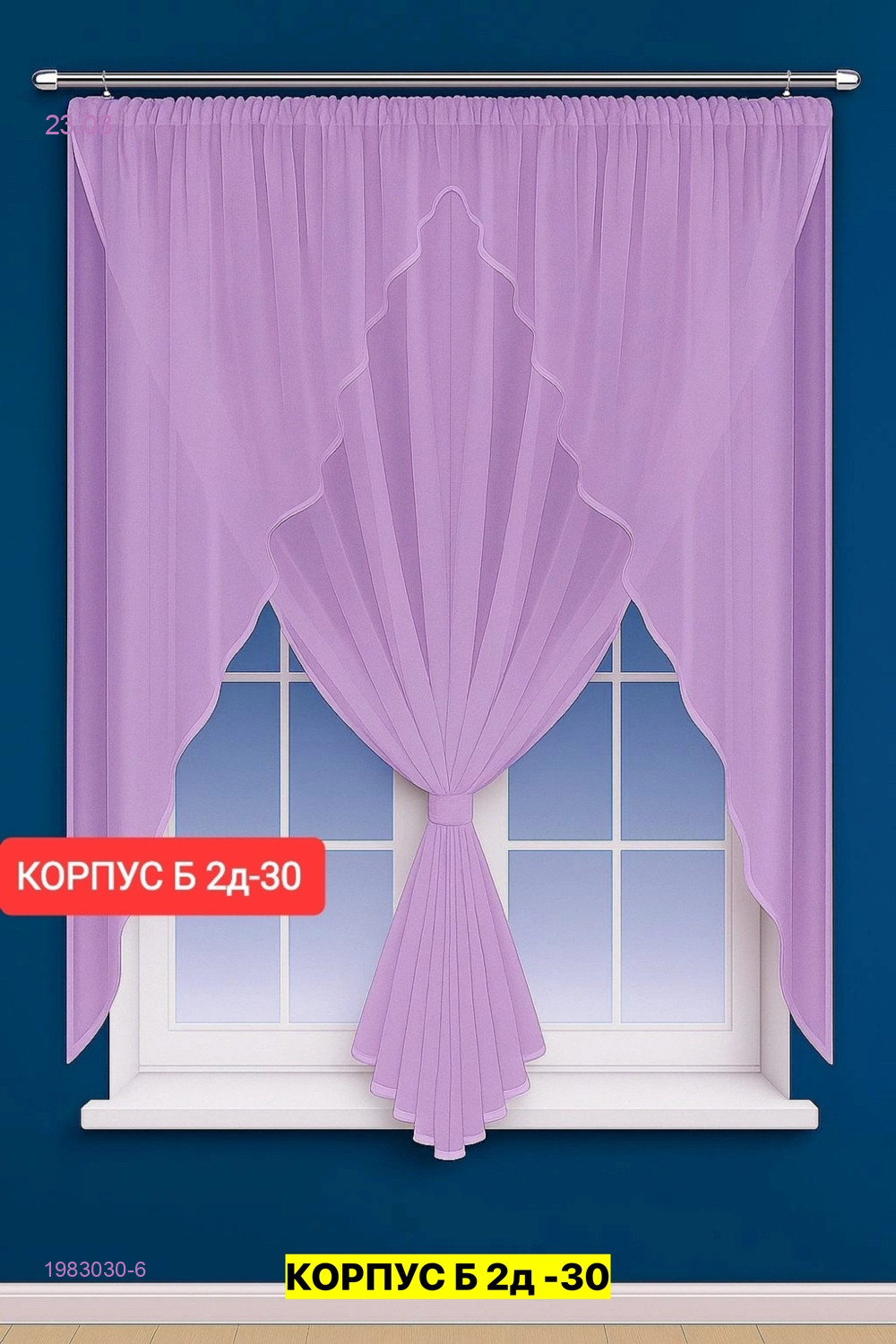 Шторы кухня 1983030-6