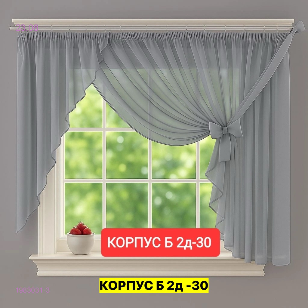Шторы кухня 1983031-3