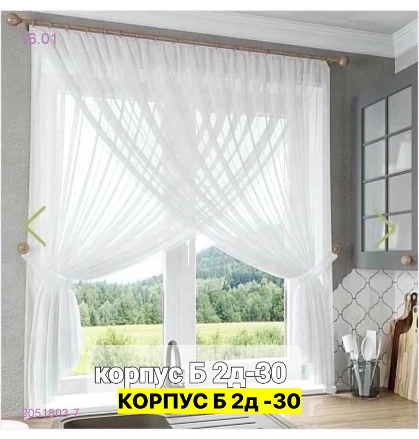 Шторы 2051803-7