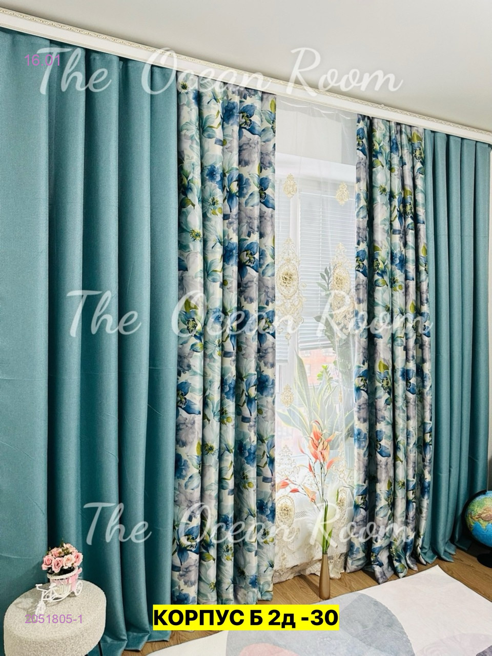 Комплект шторы 2051805-1