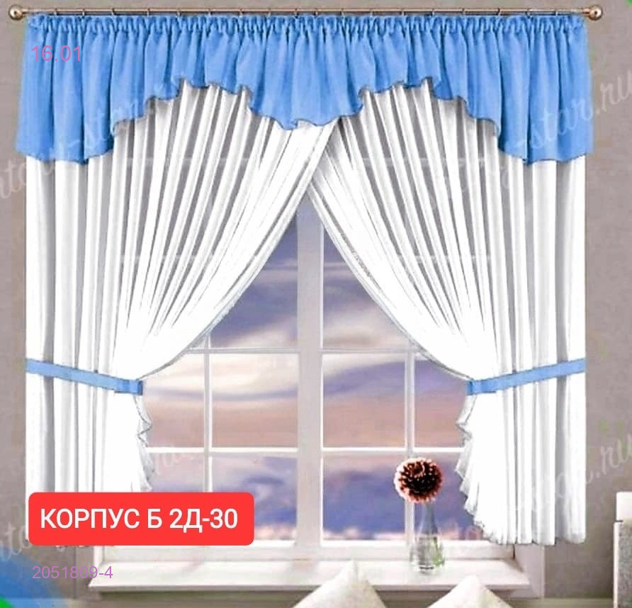 Шторы кухня 2051809-4