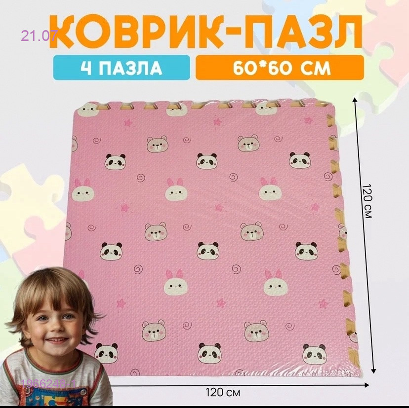 Коврик- пазл 1966248-1