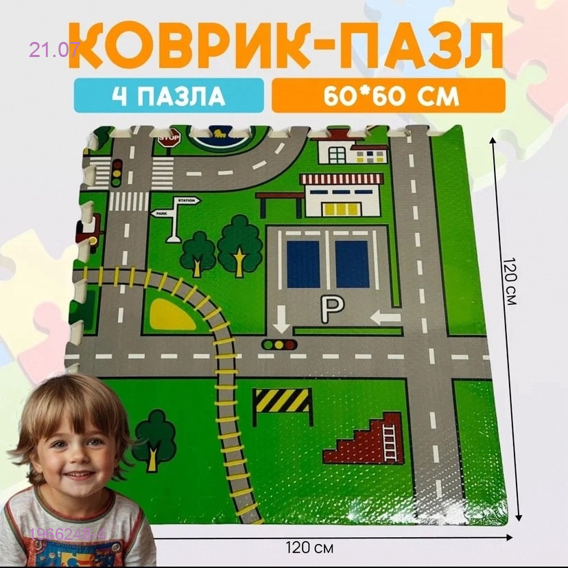 Коврик- пазл 1966248-4