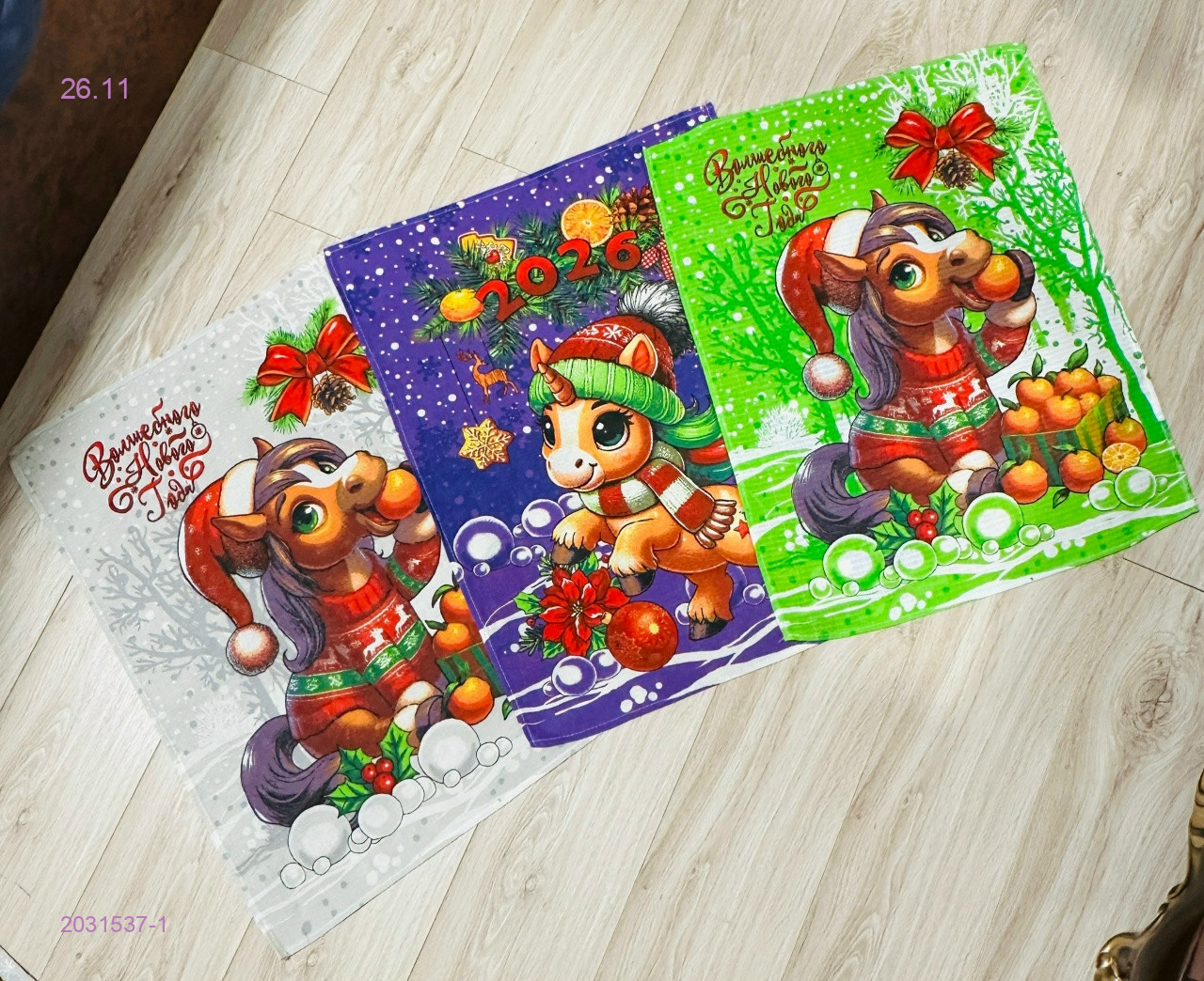 Кухонные полотенце 2031537-1