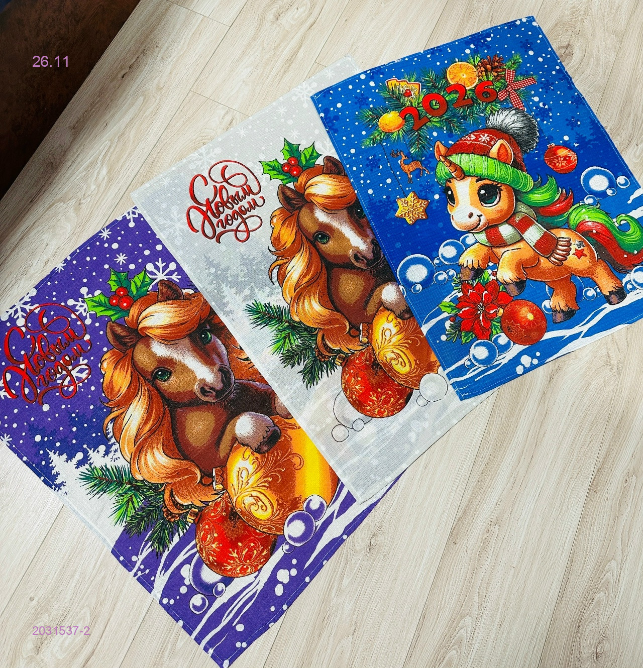 Кухонные полотенце 2031537-2