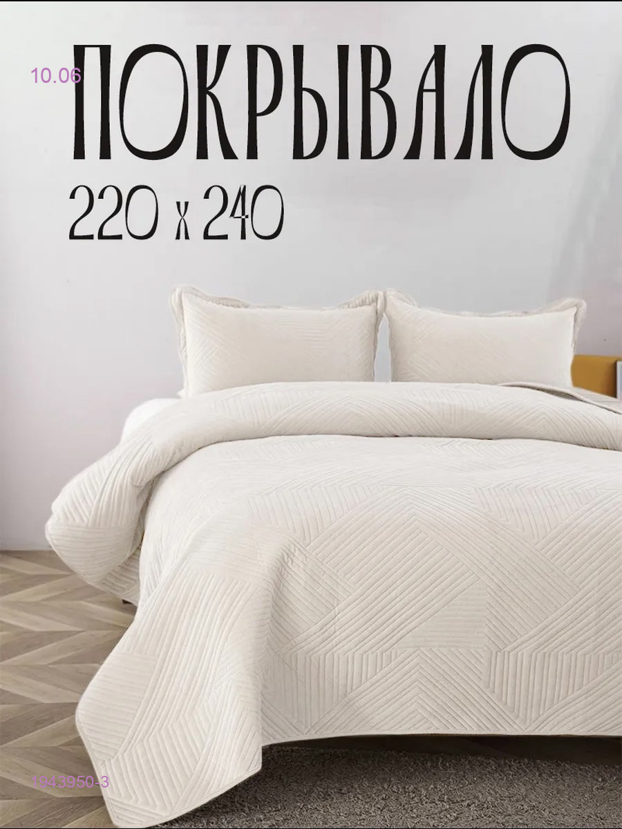 ПОКРЫВАЛА- БРОНЬ 1943950-3