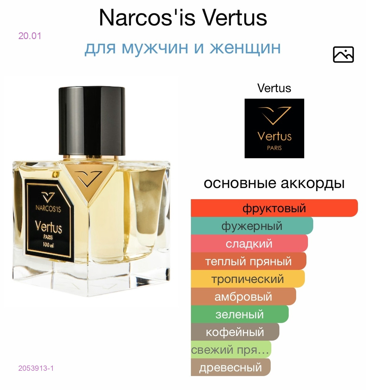 селектив 2053913-1