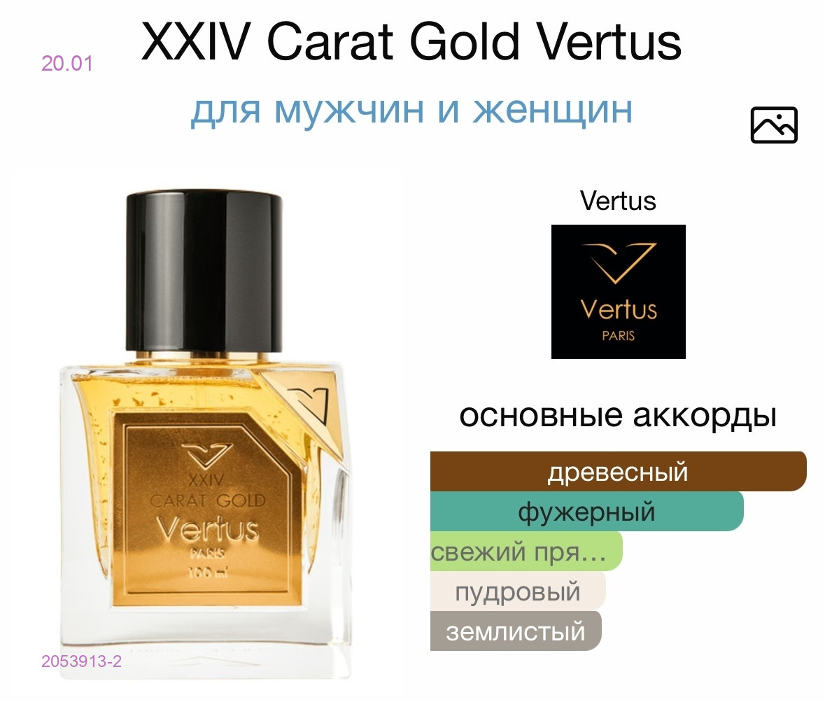 селектив 2053913-2