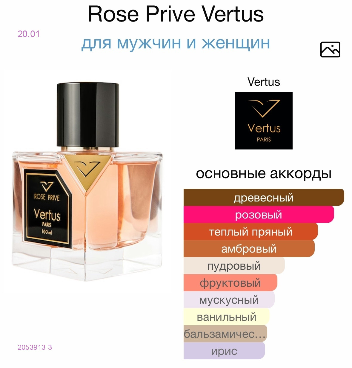 селектив 2053913-3