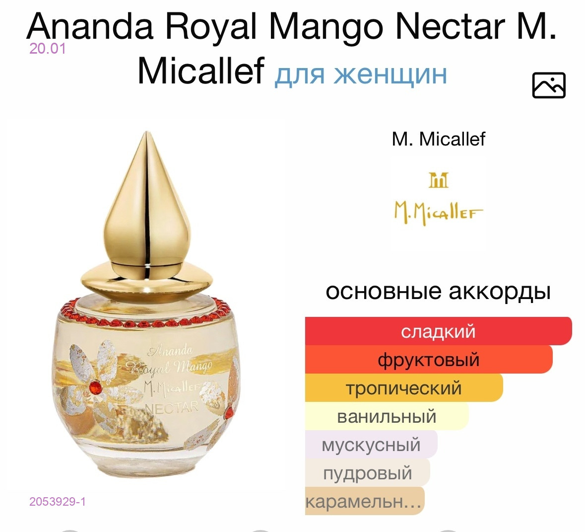 СЕЛЕКТИВ 2053929-1