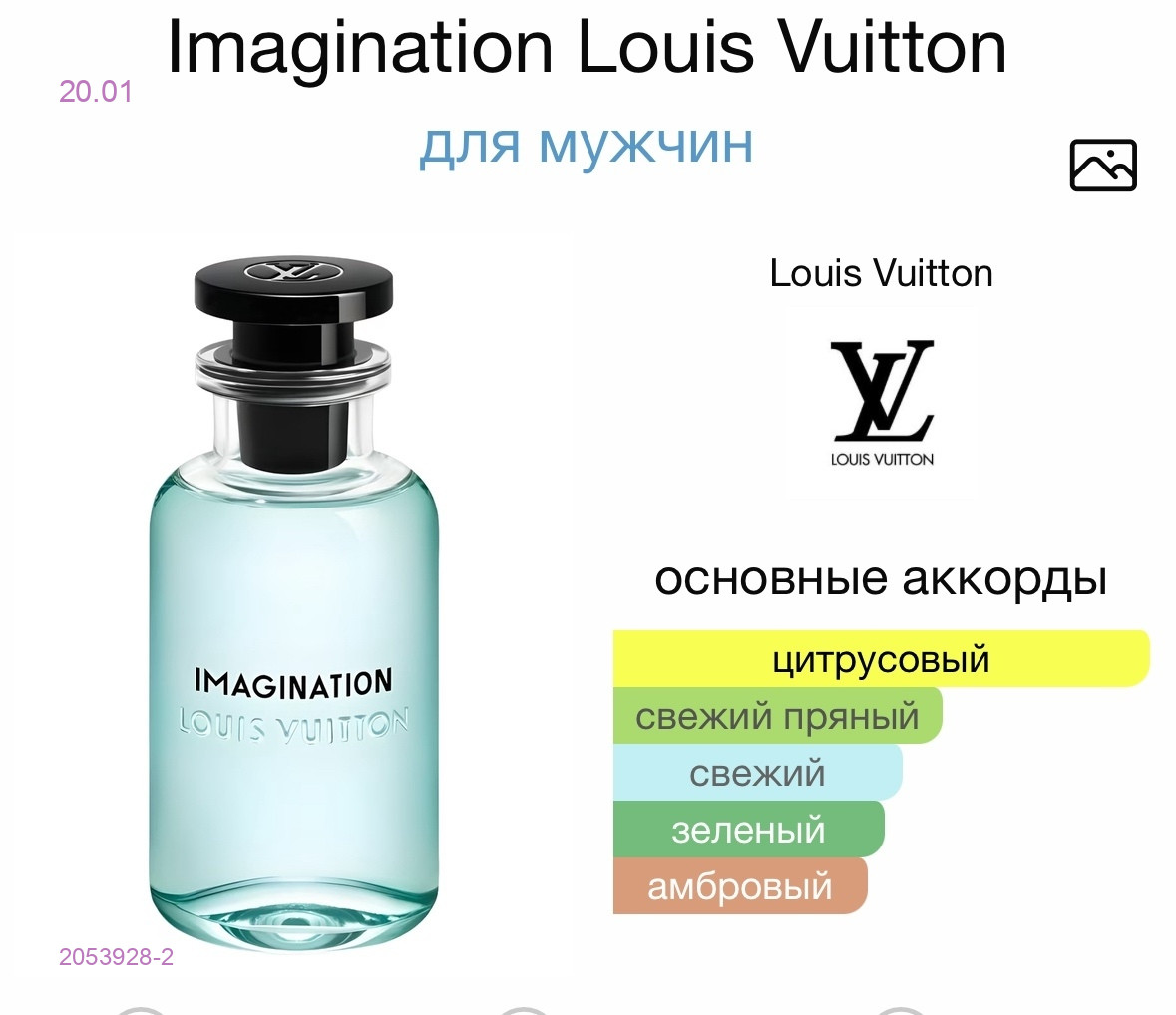 селектив 2053928-2