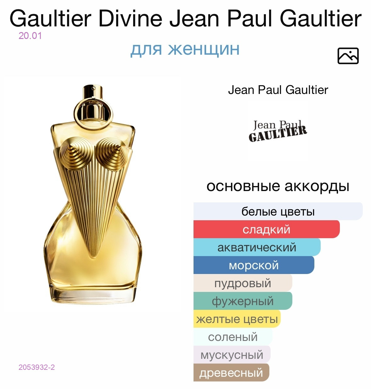 СЕЛЕКТИВ 2053932-2