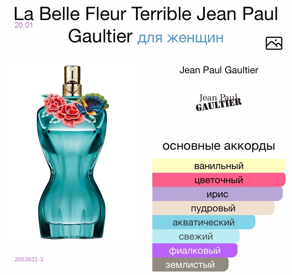 СЕЛЕКТИВ 2053932-3