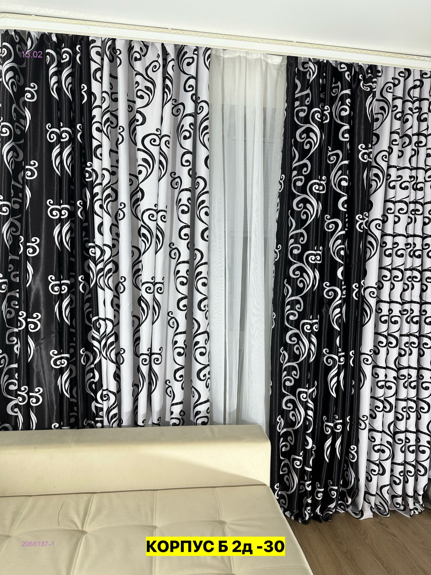 Комплекте Шторы 2066137-1
