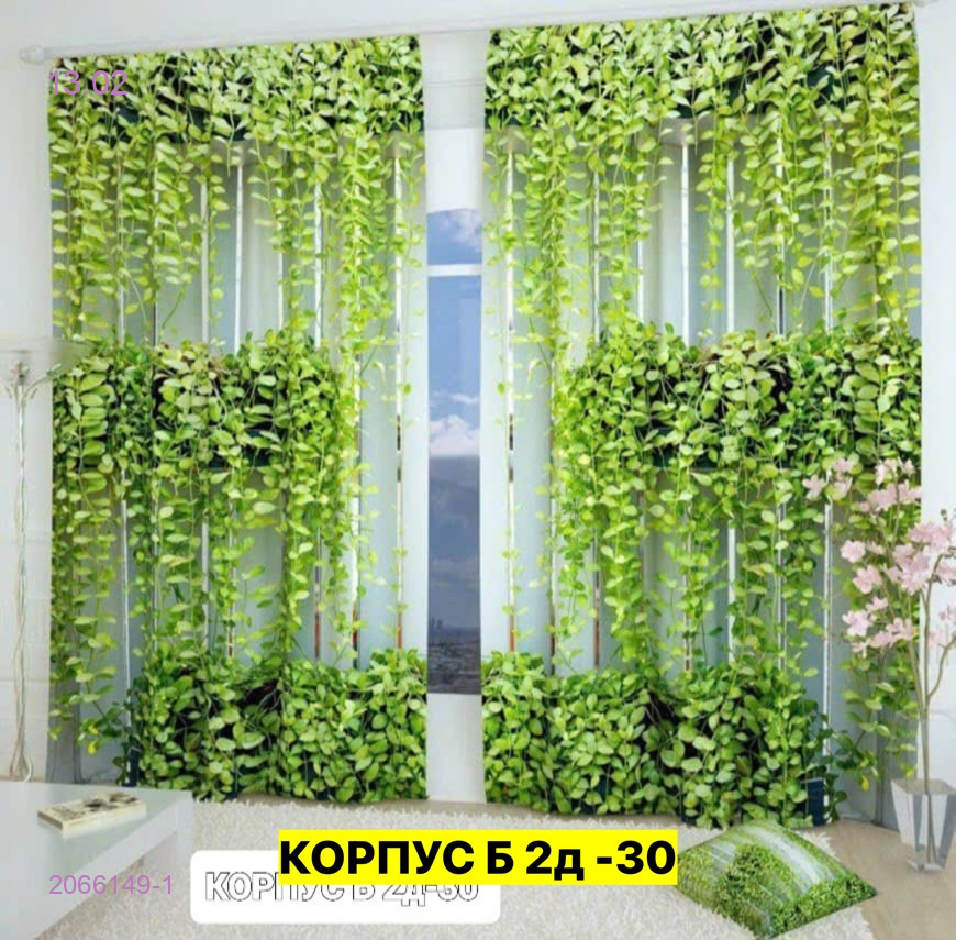 Фотошторы 3д 2066149-1