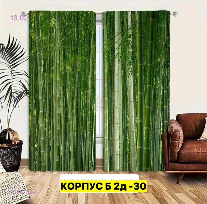 Фотошторы 3д 2066149-4