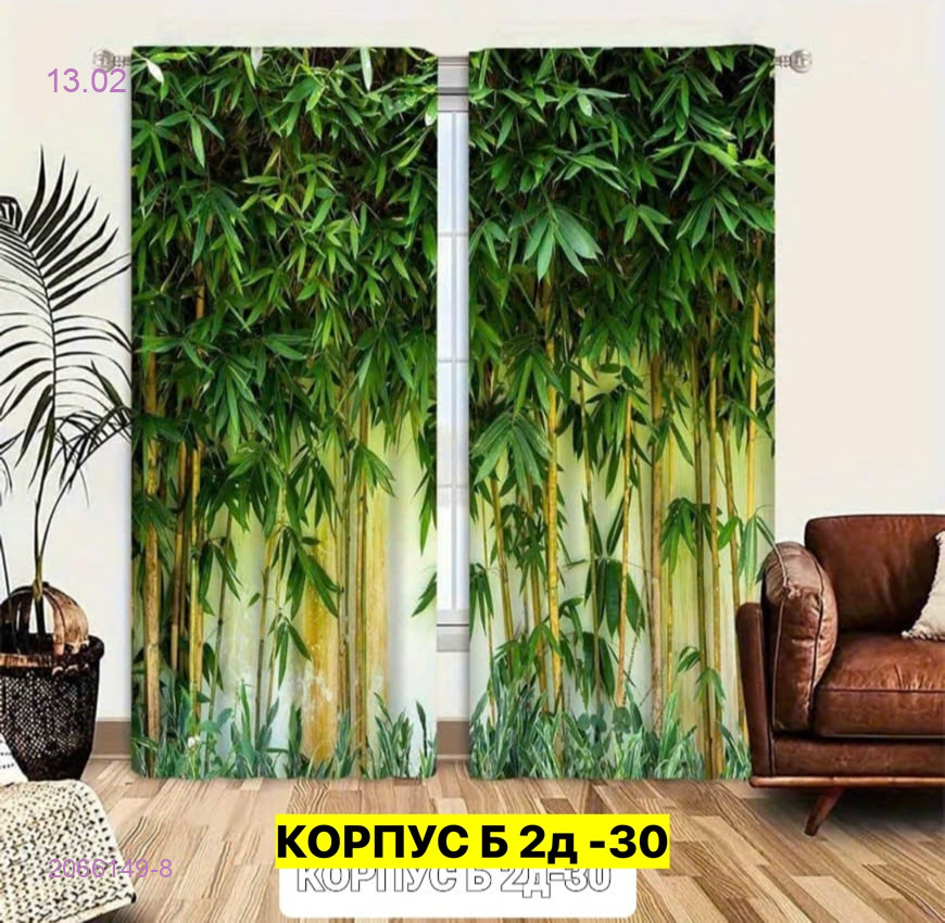 Фотошторы 3д 2066149-8